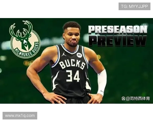 30天30队雄鹿：扬尼斯的未来与球队的挑战如何交织发展